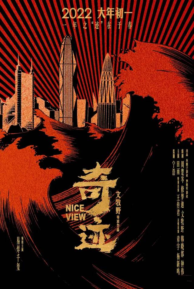 2020年电影票房排行榜,中国电影大数据盛典易烊千玺吴京