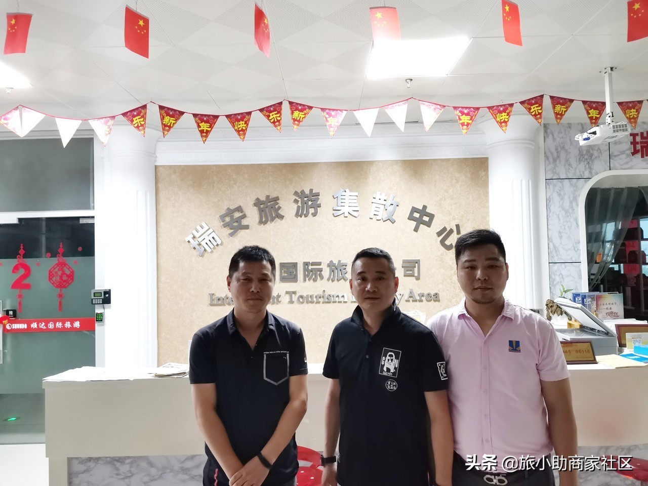 旅小助官网,旅小助靠谱吗