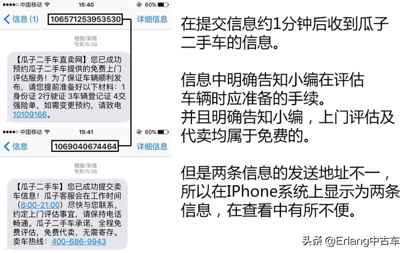人人车二手车直卖网卖车靠谱吗,二手车直卖网卖车