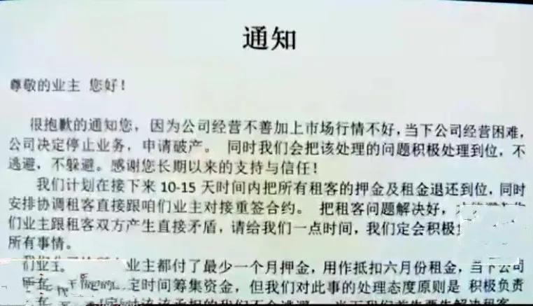 高收低租、长收短付！盘点海口房屋租赁中介的那些跑路倒闭的公司