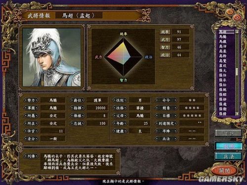 三国志9代,三国志系列哪代最简单