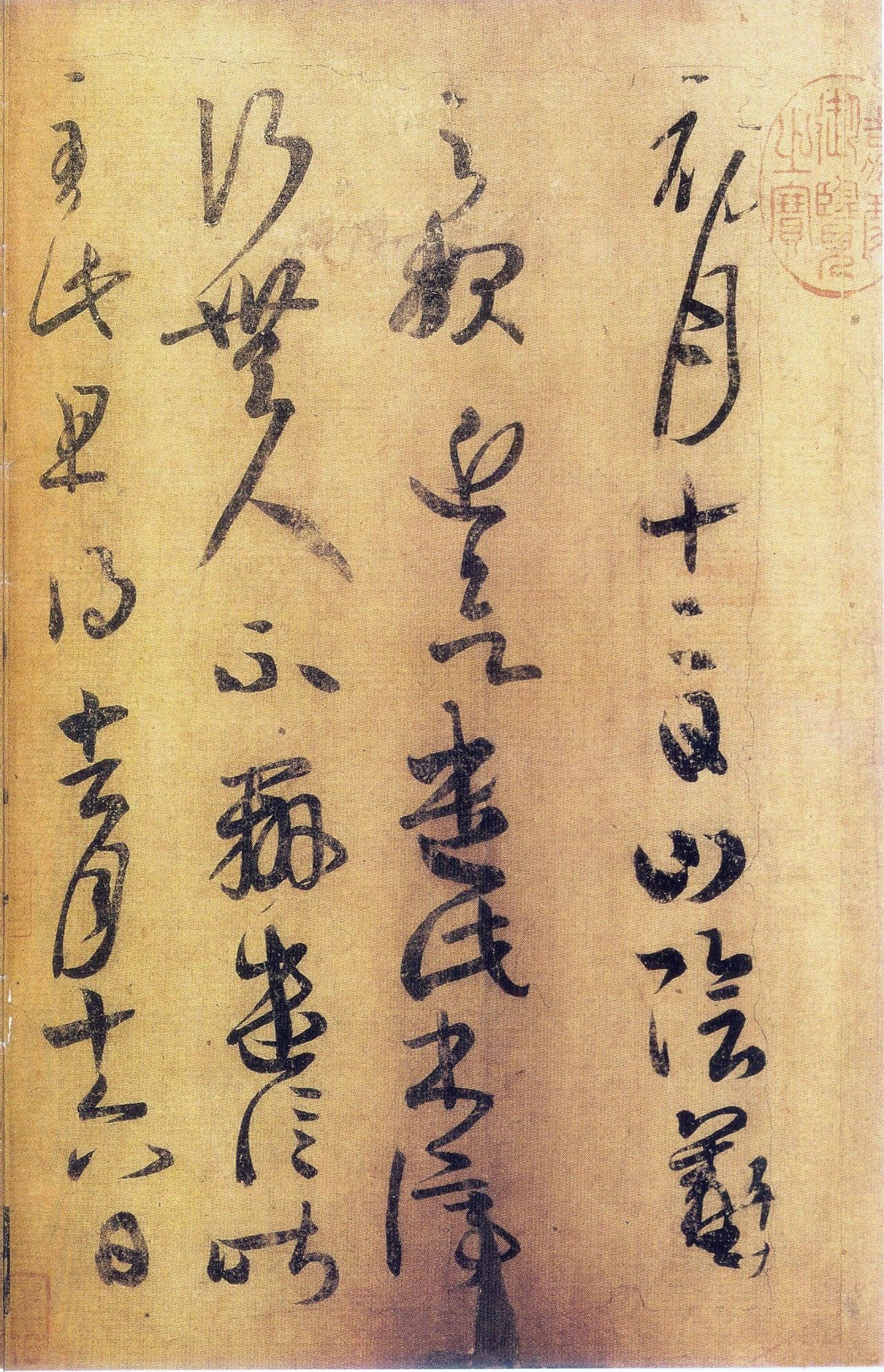 王羲之书法这六个特点，你注意到了吗？