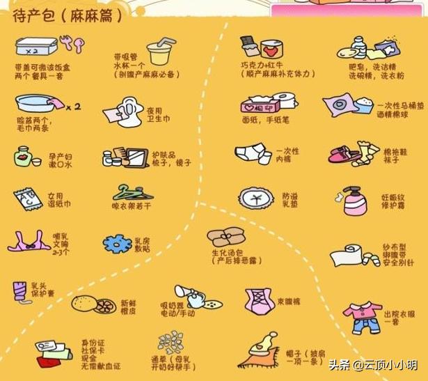 沉浸式生娃通关攻略,生孩子前后准爸爸任务清单大全