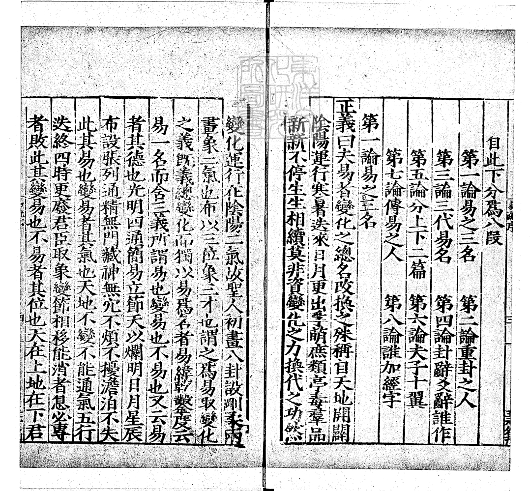 十三经注疏收录原文,十三经注疏大全