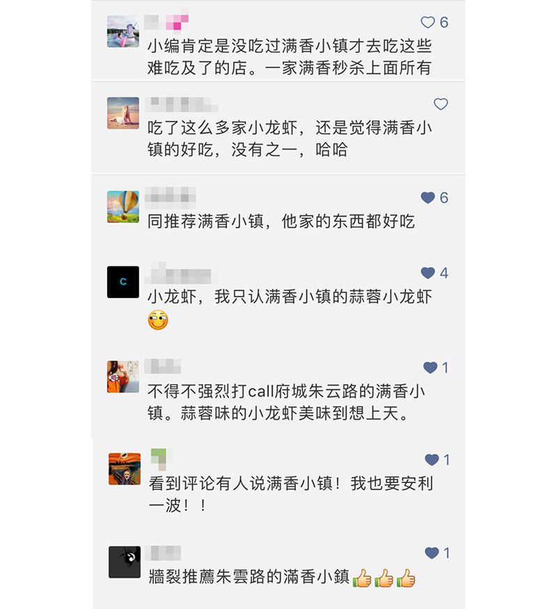 蒜蓉小龙虾肉质q弹吮指美味,充满味蕾的蒜香小龙虾