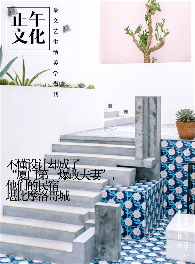 厦门民宿海景房一家四口,厦门摩洛哥民宿