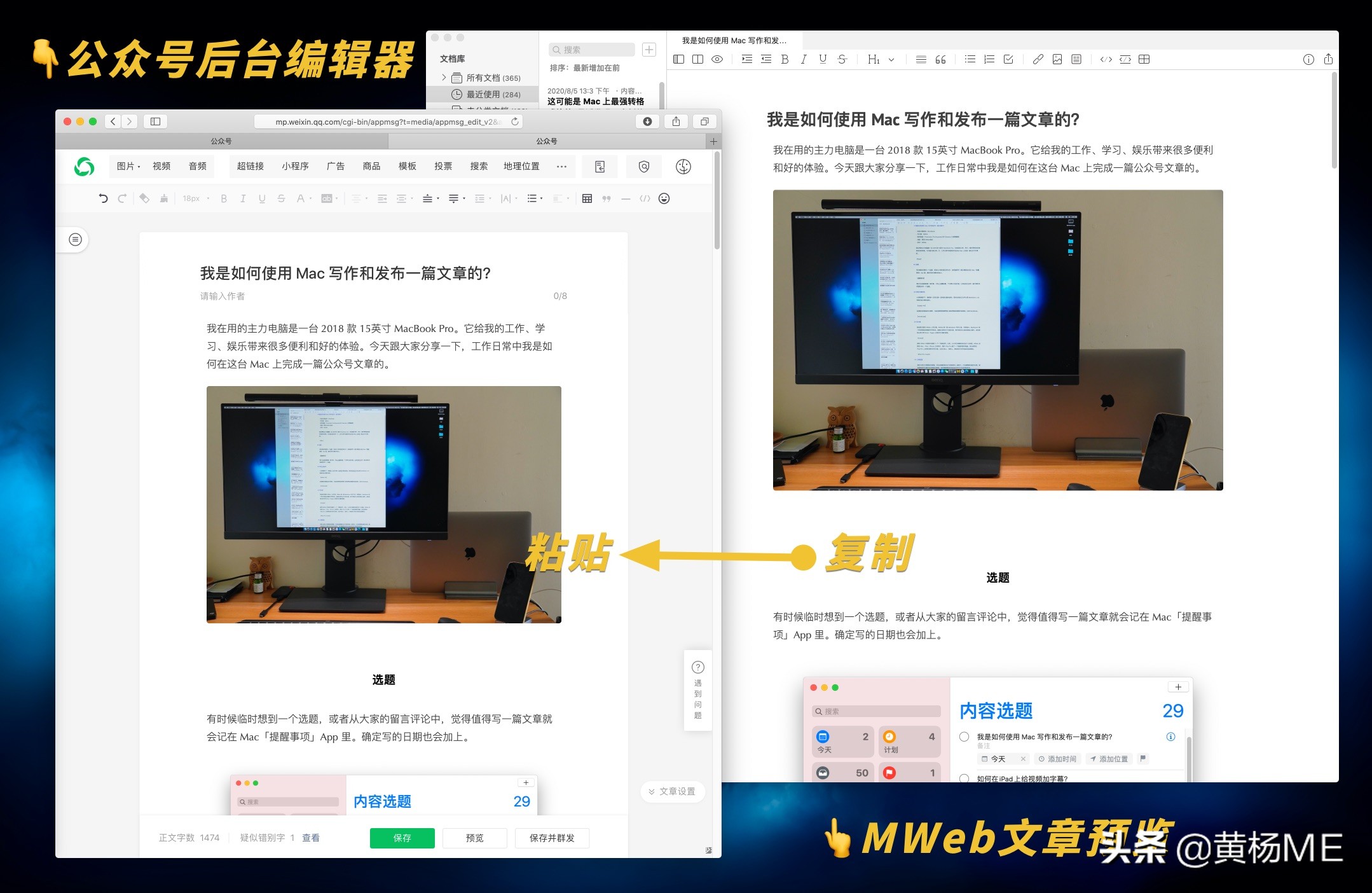 mac上有什么好用的写作软件吗,mac写文章技巧