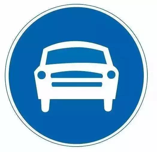 用交通标志写了情书,有人用交通标志写的情书