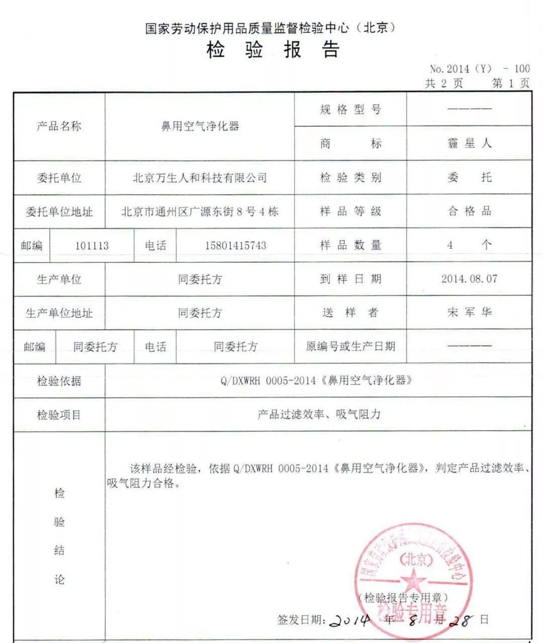 315假货一览表,315真与假