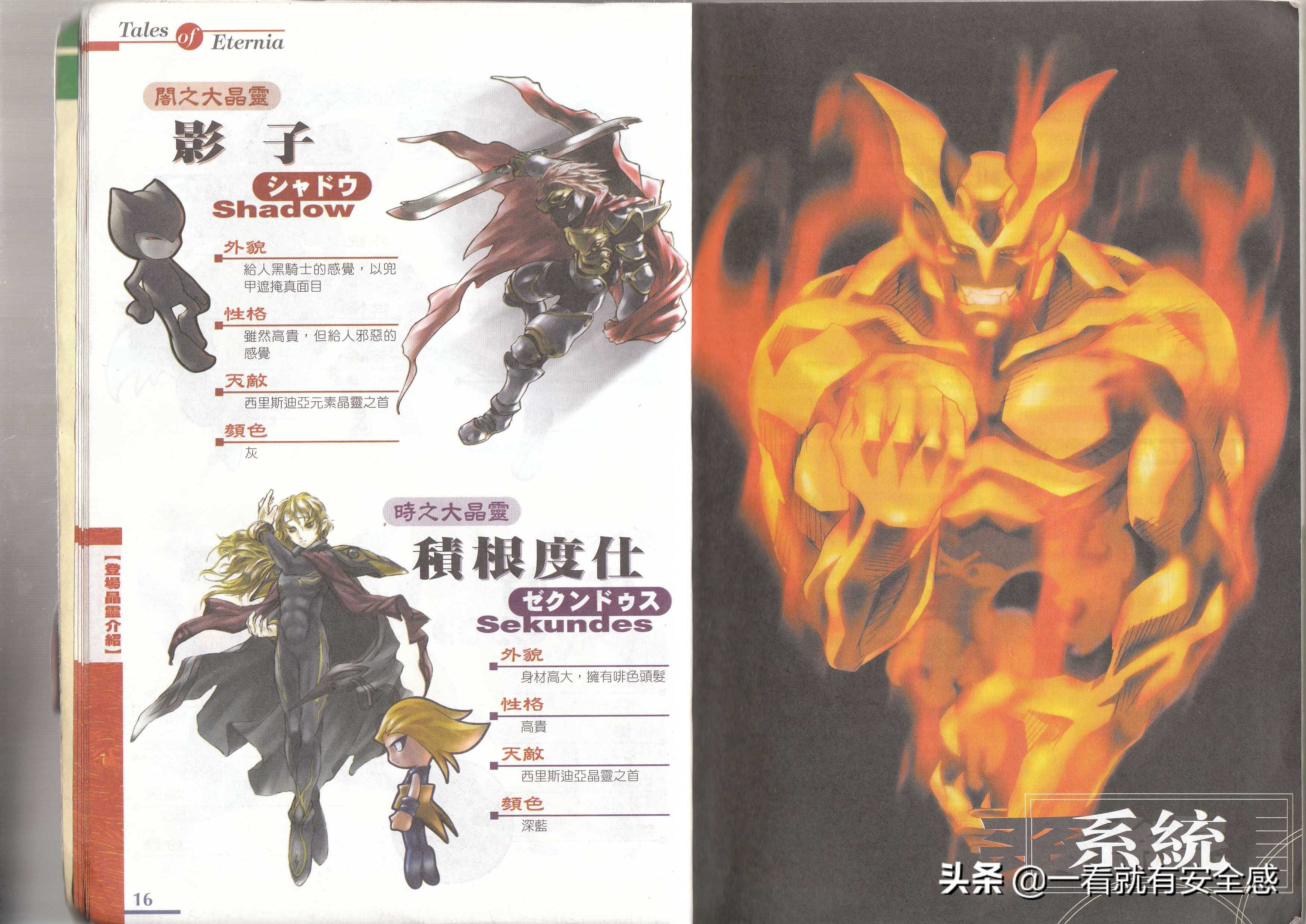 ps版永恒传说攻略,ps永恒传说缺点