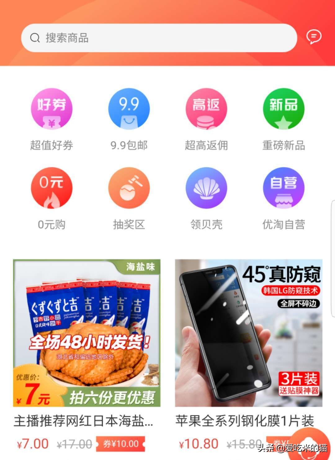 千万不要网购的物品,在网上买的东西就别去实体店买了