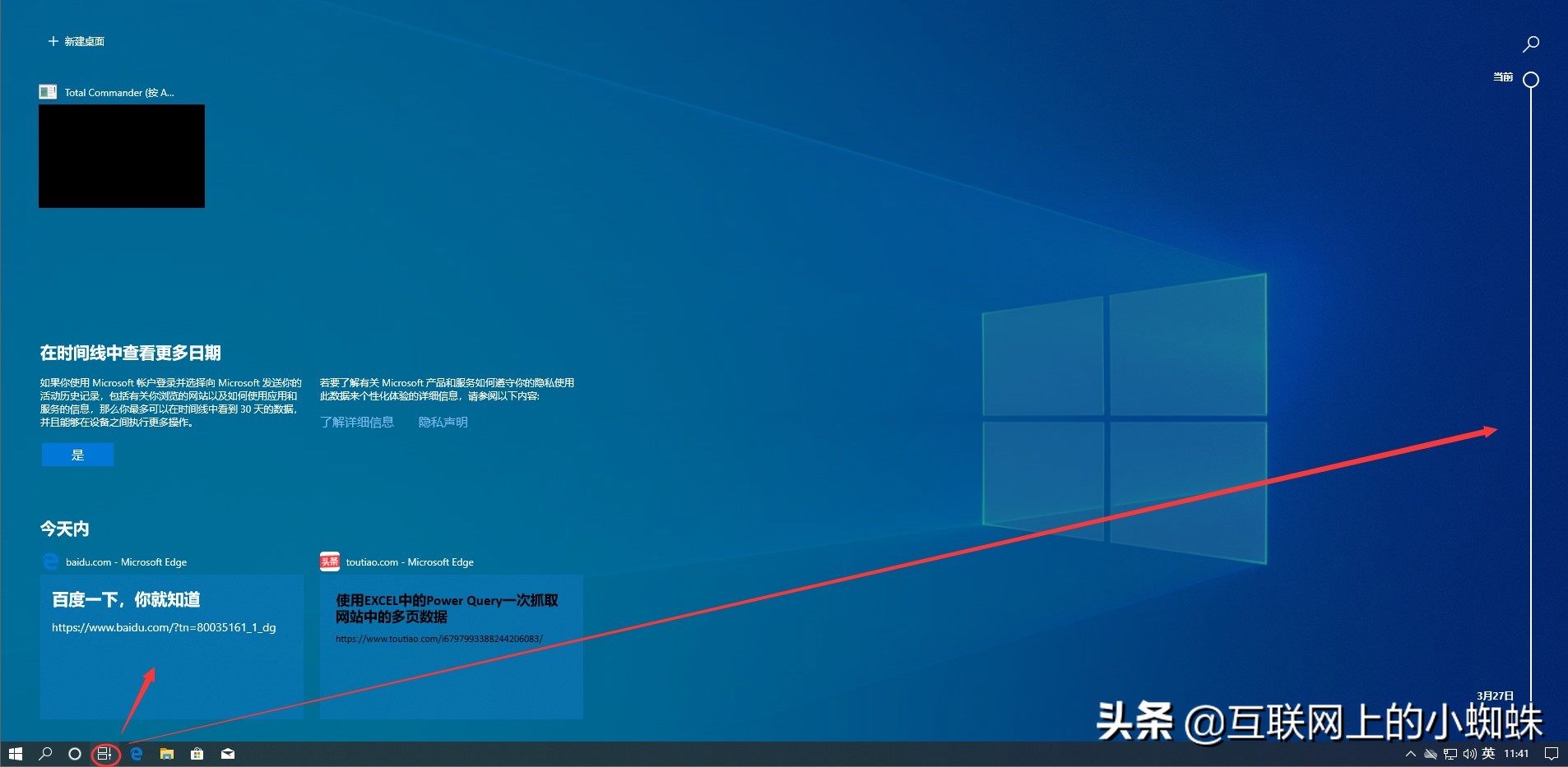 windows10时间线怎么禁用,windows10timeline