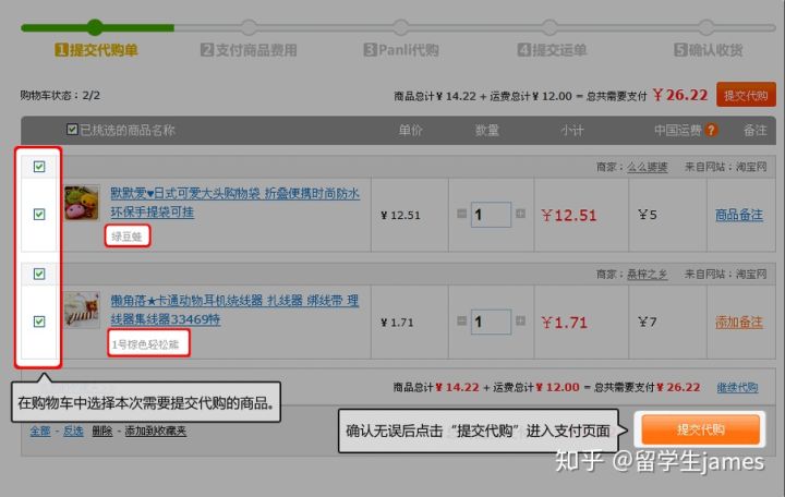 panli代购正规吗,panli代购便宜吗