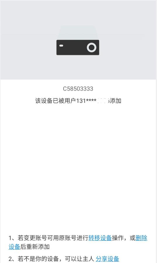 海康ds7104-sn萤石云解绑,海康威视硬盘录像机解除萤石绑定