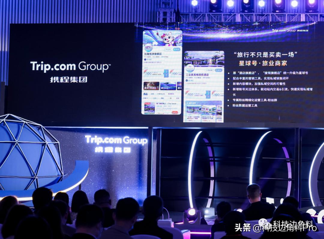 携程联手推星球号,携程星球号怎么进