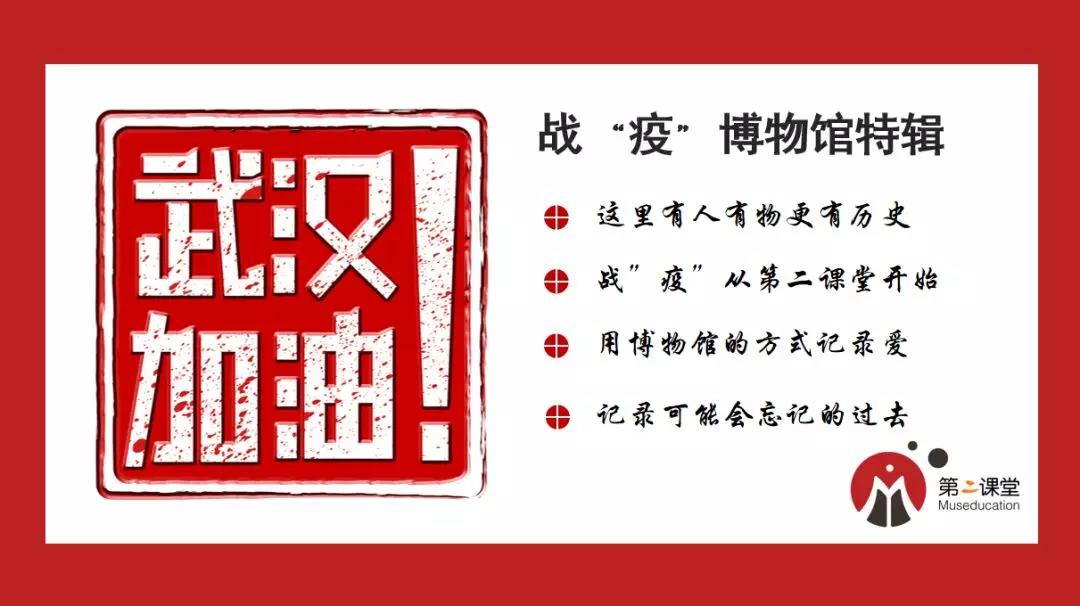 战疫博物馆|流行病“世界大战”