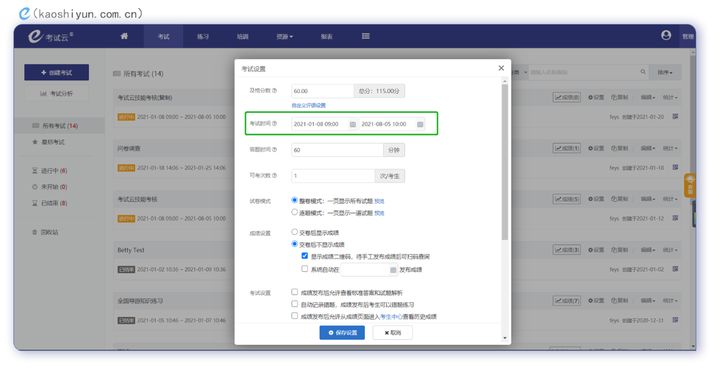 成人期末线上考试缺考怎么补救,线上补考是怎么考呀