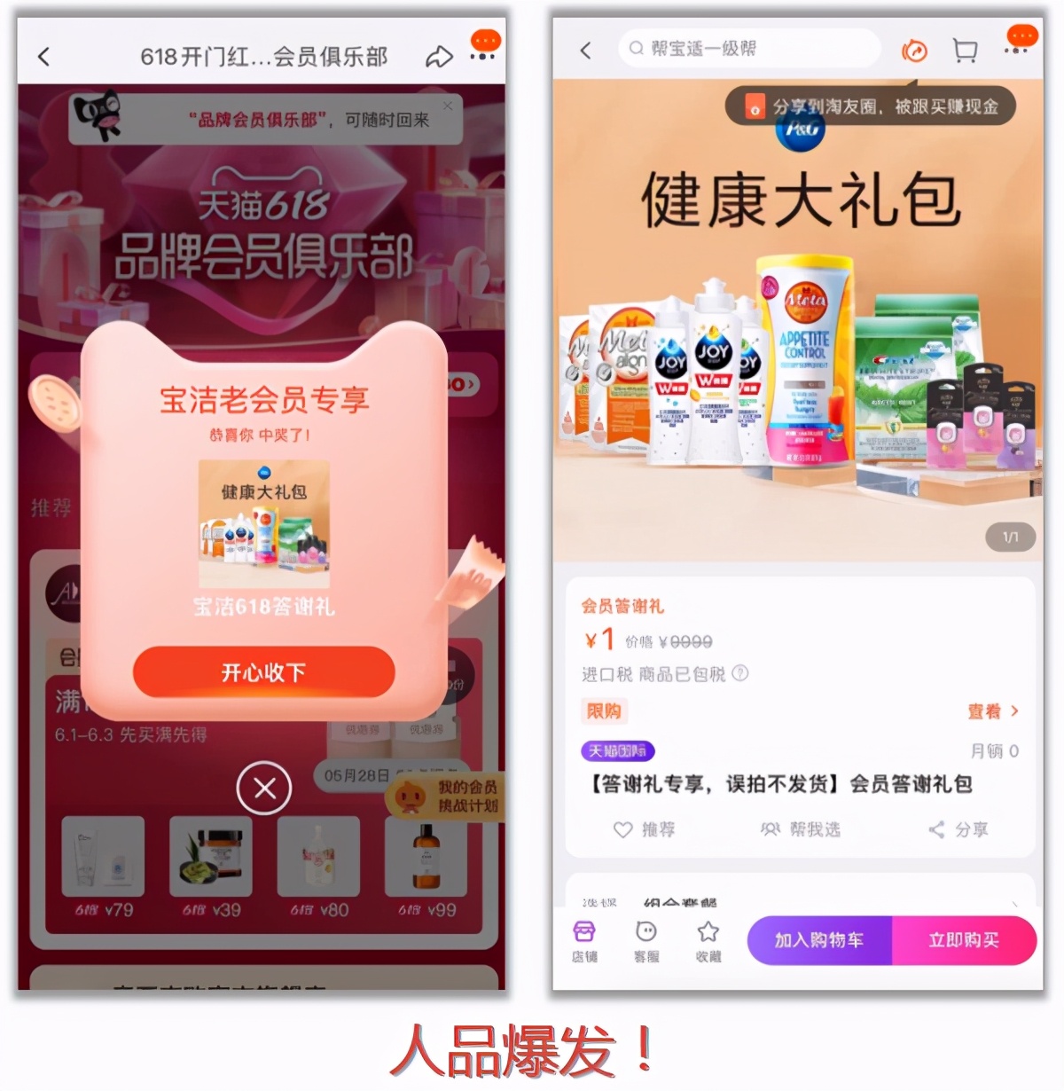 天猫618会员冲刺活动,天猫618限时狂欢券