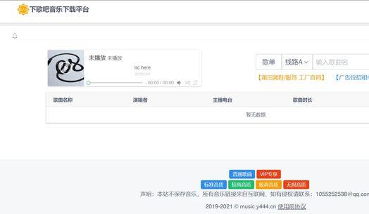 你知道的神仙音乐,神仙音乐网站