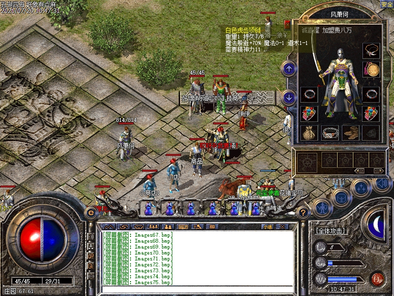 热血传奇百区还有人玩吗,热血传奇百区能一刀秒了道士吗