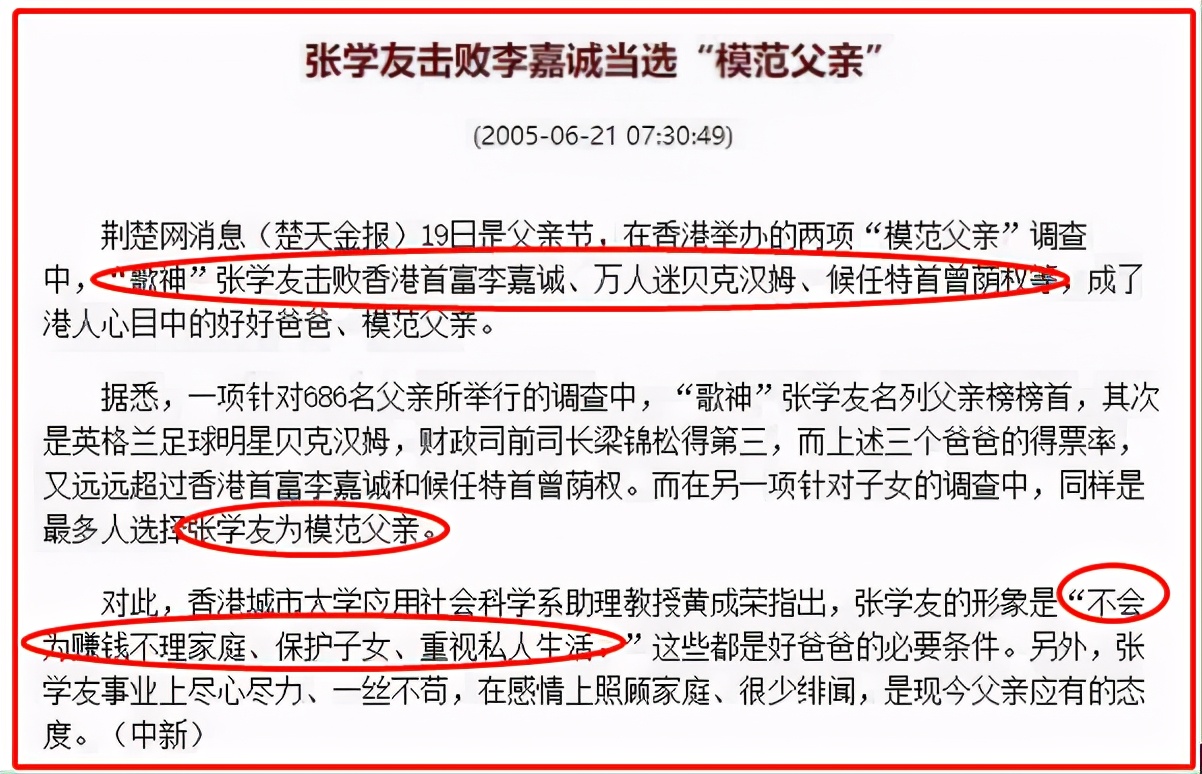他是一代歌神，却从来没绯闻？揭秘张学友的“风流”与“豪横”…
