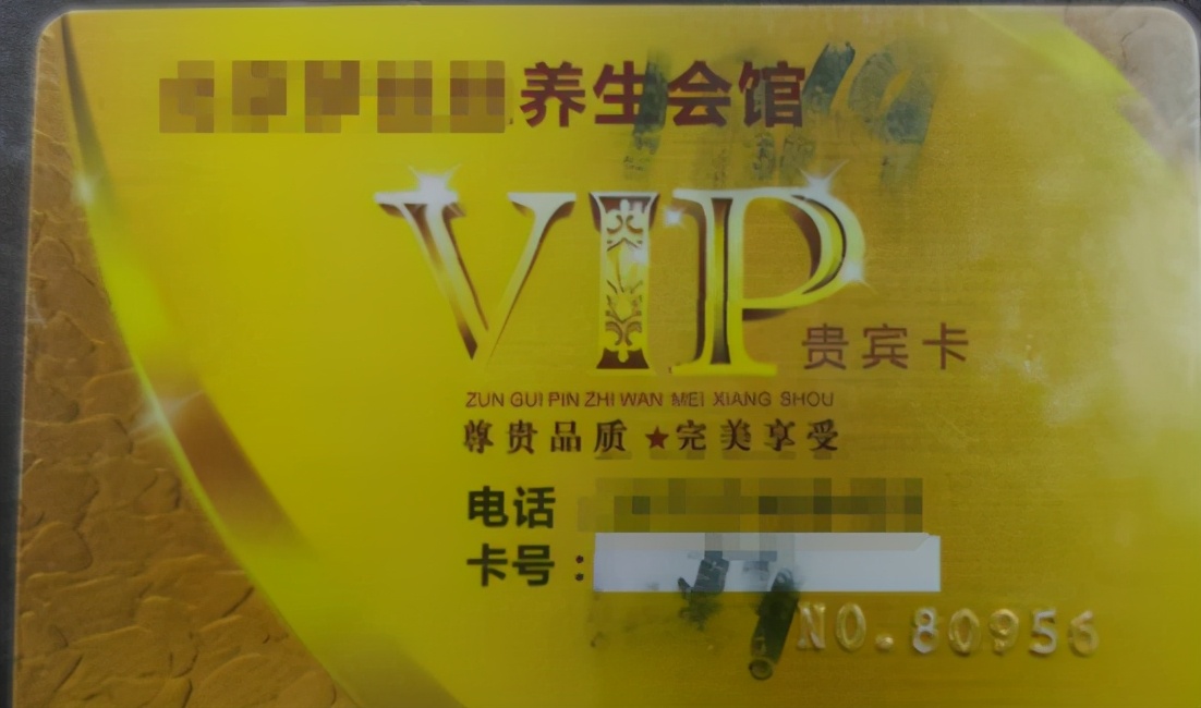 商家充卡套路如何投诉,消费者消费充卡可以要求退款吗