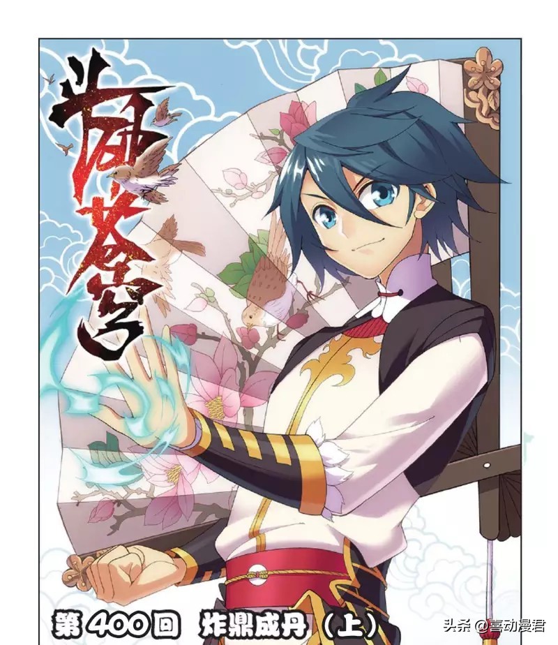 斗破苍穹281篇,斗破苍穹392完整版