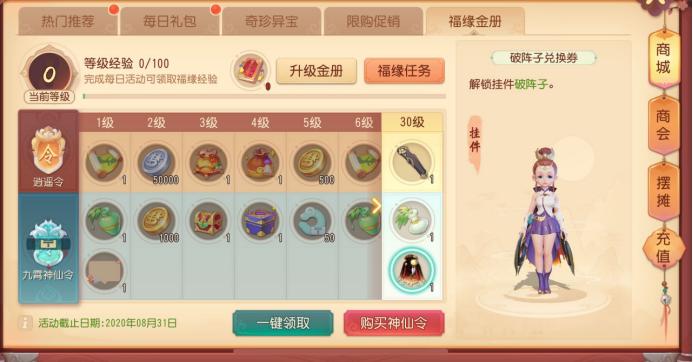 梦幻西游109大唐潜能果怎么搭配,梦幻西游潜能果130个后要多少经验