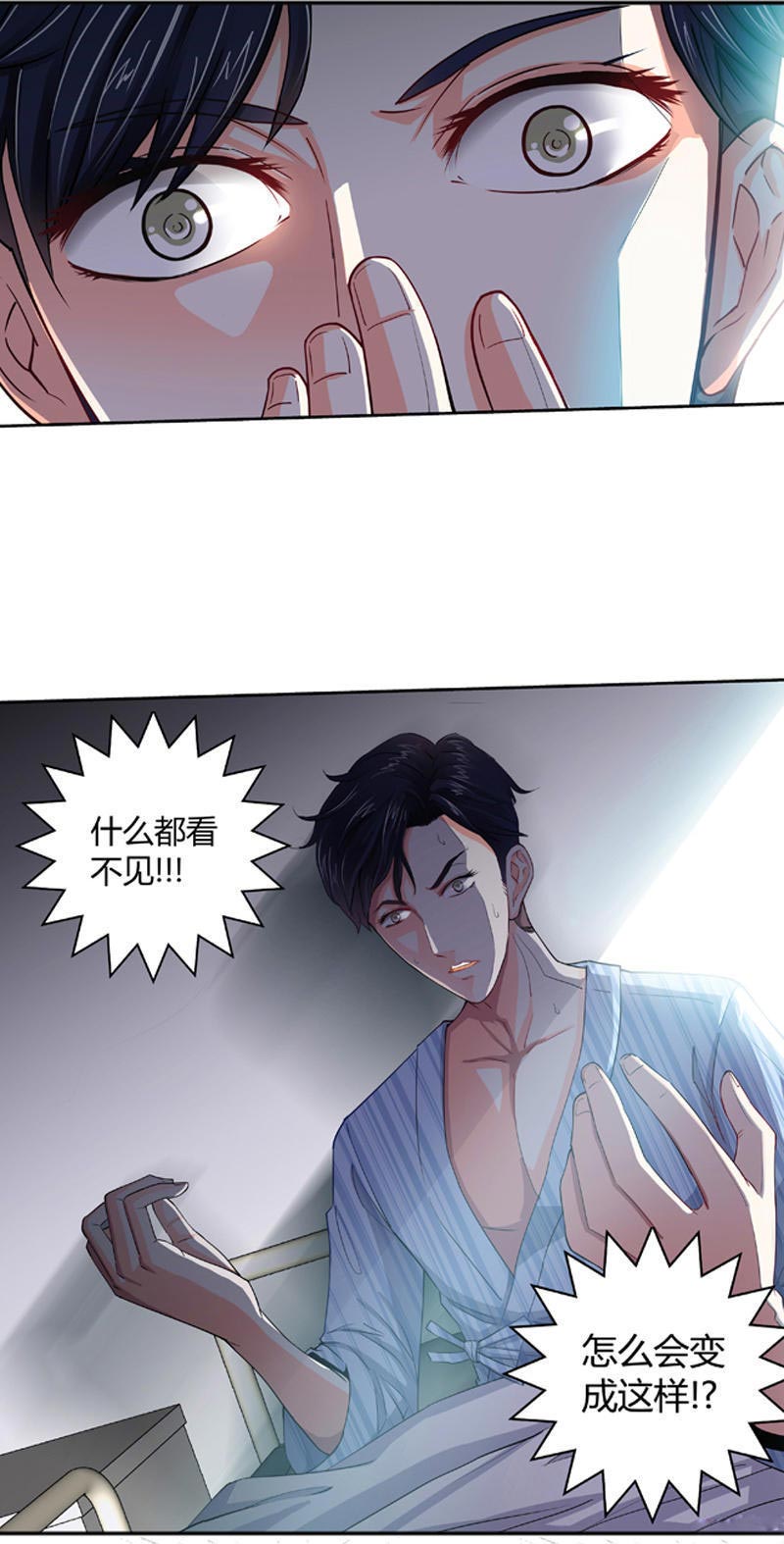 等待重见光明的那天,第一次见光明的人