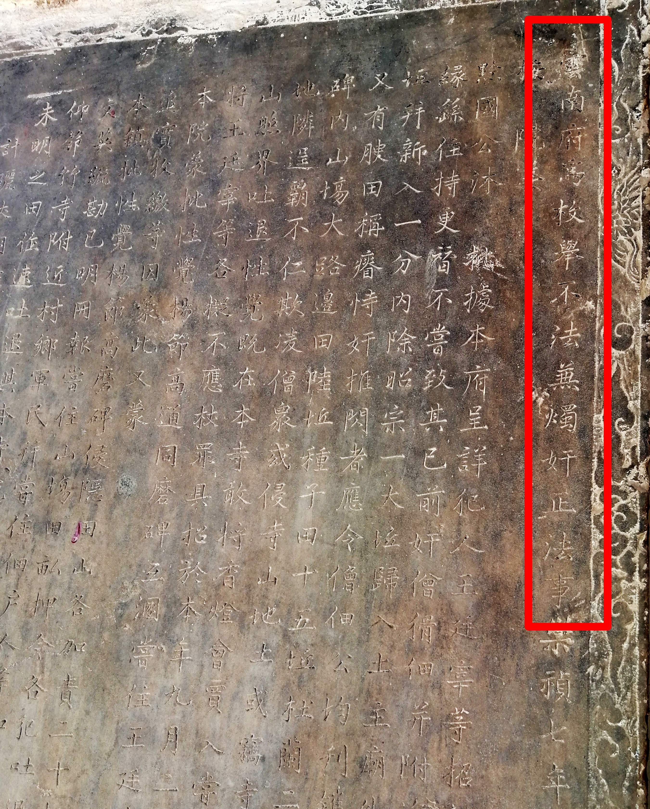 冷暖自知会泽,筇竹寺故事