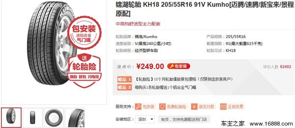 货车轮胎销量排行榜前十名,国产汽车suv轮胎质量排行榜