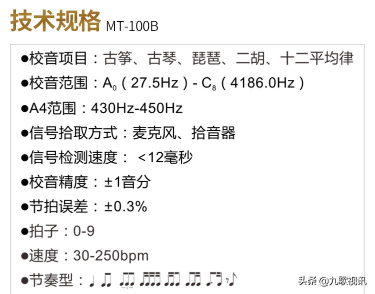 古筝调音mt70,古筝调音视频教程d调