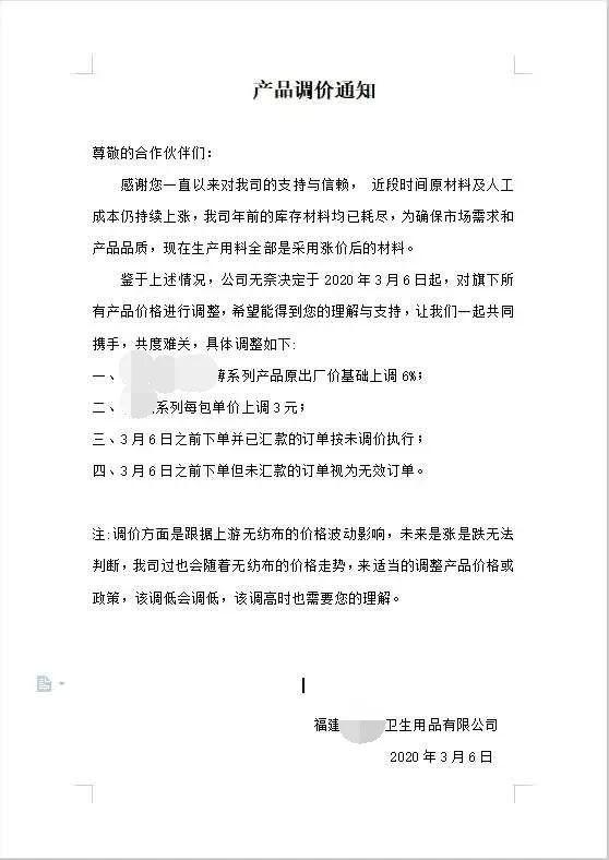 纸尿裤涨价成功案例,为什么纸尿裤最近涨价了