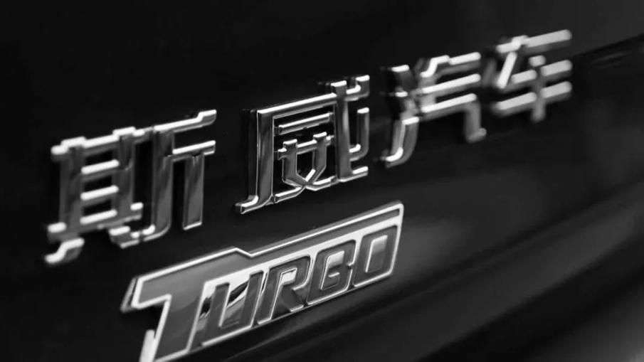 推新车转移注意力?斯威汽车能否扛住质量风波?