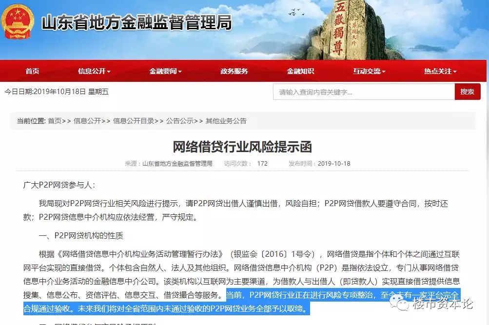 从地产到金融,从房地产到电商再到微商