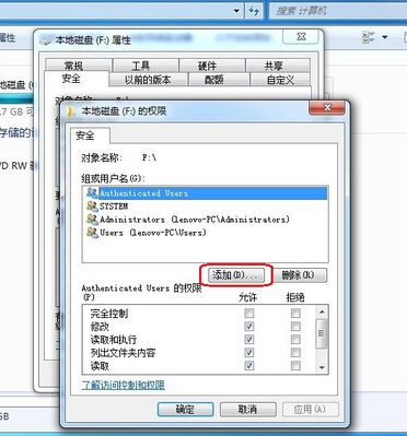 win11怎么开启everyone权限,win7禁用everyone