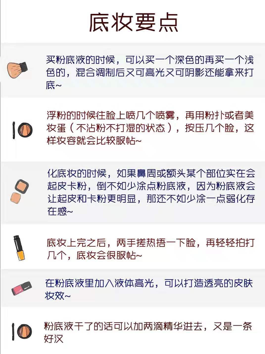 化妆初学者必学的化妆步骤,教你正确化妆方法