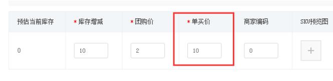 带你玩转拼多多,带你了解拼多多营销活动