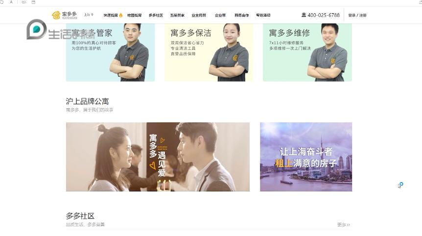 上海生活时尚频道电视台,上海生活时尚频道今日印象