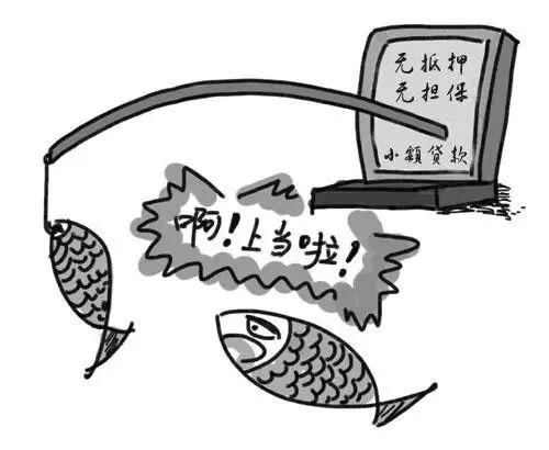 防范非法集资小课堂,反诈小常识贷款陷阱