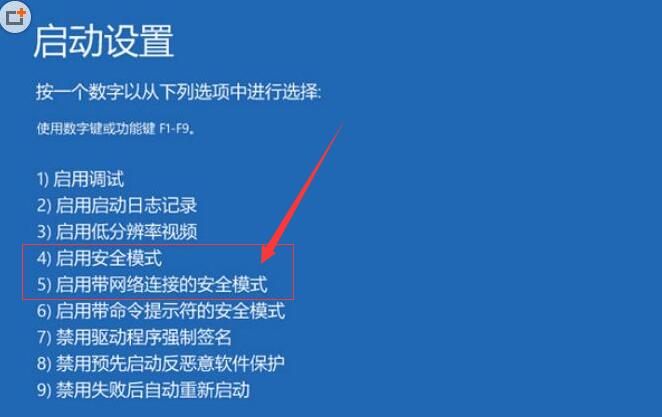 win7安全模式升级win10,win10网络安全模式怎么改win7系统
