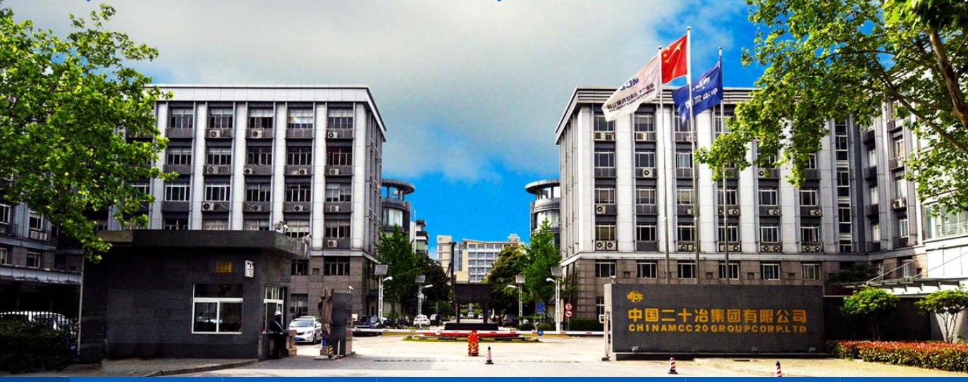 中国二十冶集团发展前景,中国二十冶集团最新消息