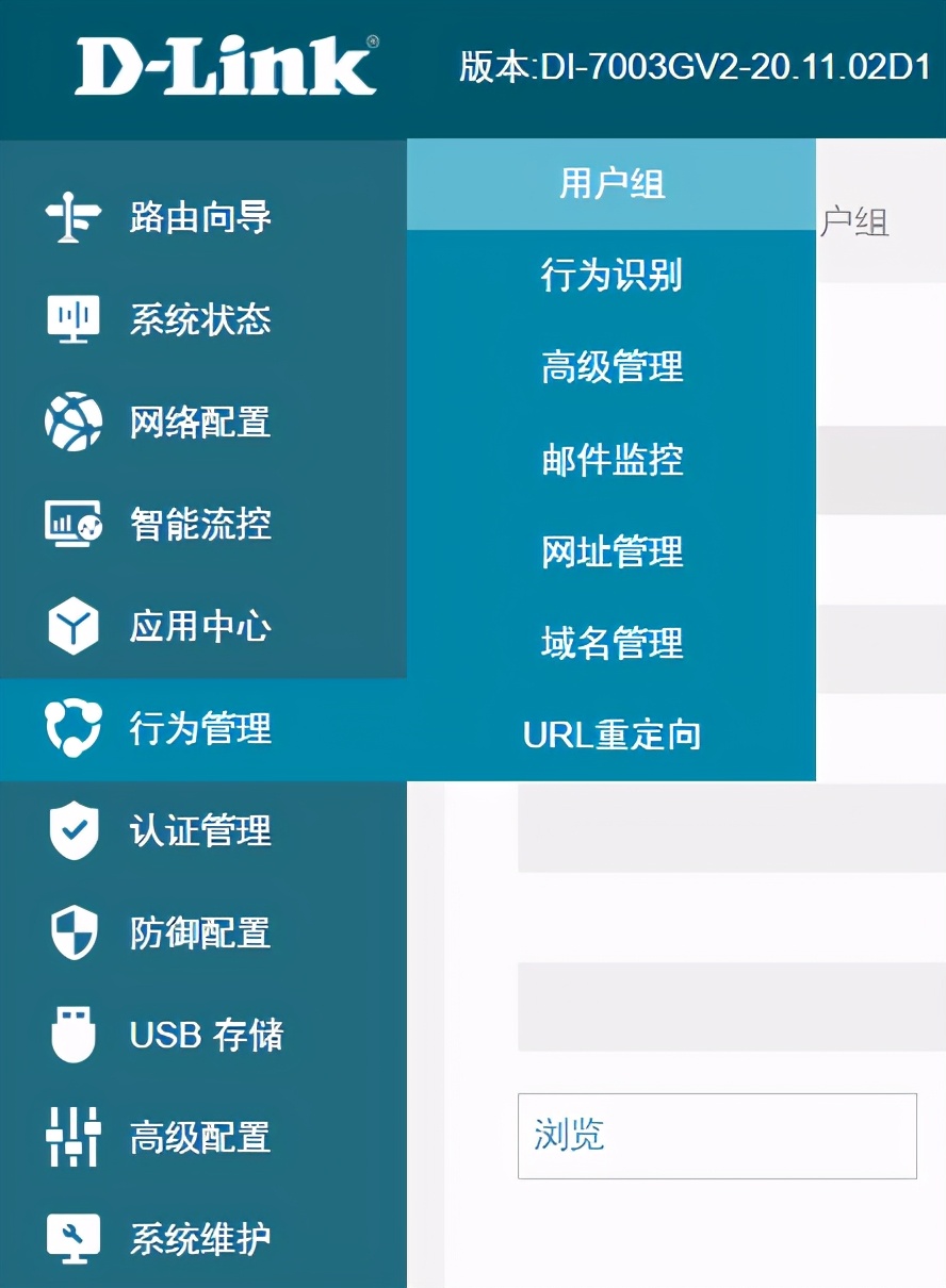 同事“上班摸鱼”，原来企业级路由器可以“锁住”