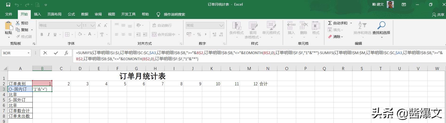 excel利用公式统计60到90的人数,excel订单汇总表