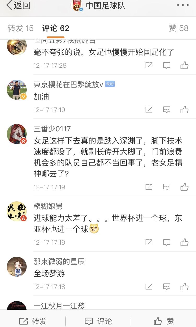 中国女足黯然出局引发热议,中国女足战胜韩国球迷喊王霜