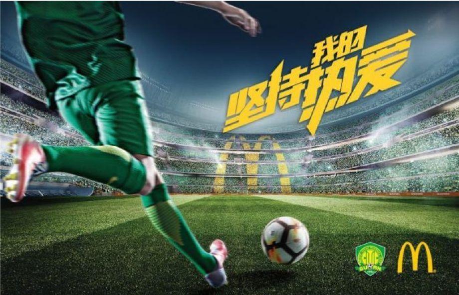 为国安点赞,北京国安老总周金辉有多少钱