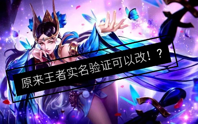 新规接入催生灰产，解防沉迷涨价，皮肤私下交易崛起，转移号升值