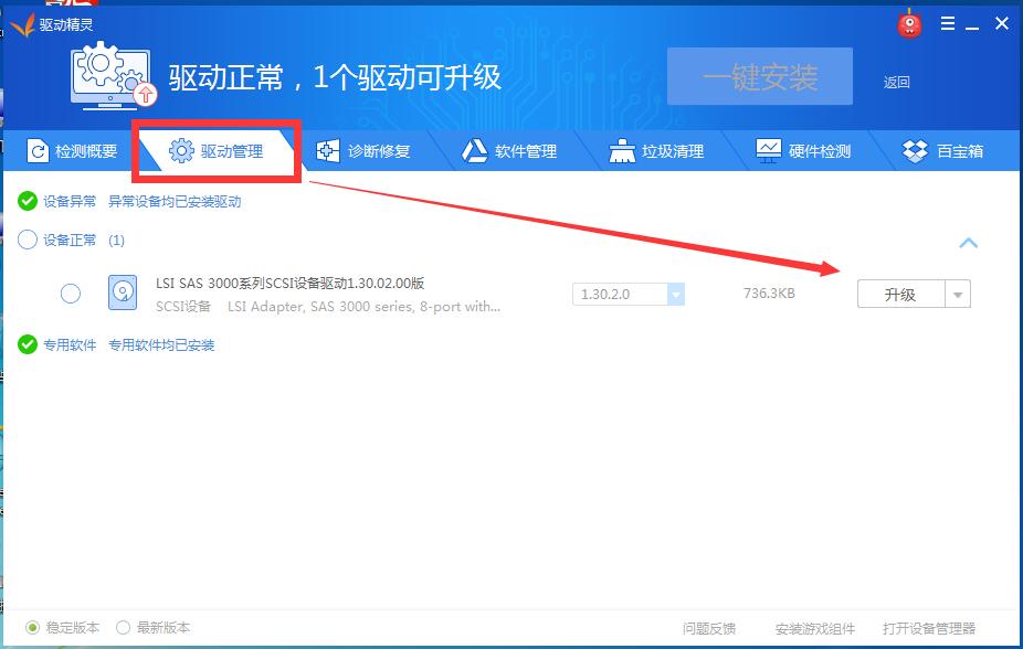 电脑刚装完系统怎么更新驱动,电脑新装系统后怎么更新驱动