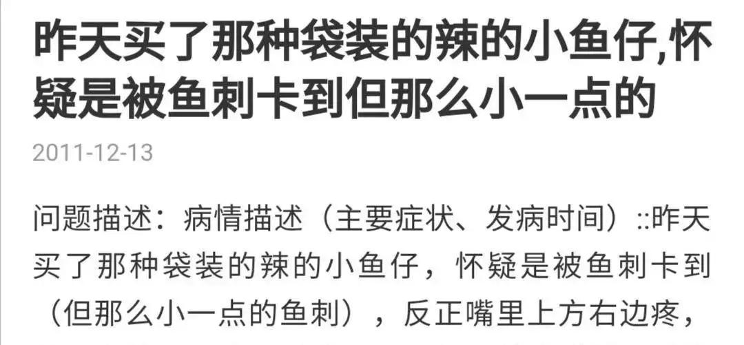 市面上一块钱一包的小辣鱼视频,一块一包的辣鱼能吃吗