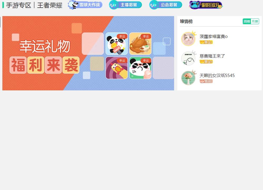 熊猫tv主播去哪了,熊猫tv当时有哪些主播